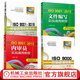 ISO9000質(zhì)量文件編寫和內(nèi)審 套裝共4冊 ISO 9000質(zhì)量管理體系+9001 2015質(zhì)量管理體系文件+2015內(nèi)審員實(shí)戰(zhàn)通用教程+文件編寫實(shí)戰(zhàn)通用教程 質(zhì)量管理體系教程書籍
