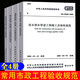 【全4冊】常用市政工程驗收規(guī)范 城鎮(zhèn)道路城市橋梁工程施工+給水排水管道構筑物施工及CJJ 1 CJJ 2-2008 GB50141 GB50268 建工社