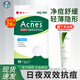 曼秀雷敦（Mentholatum）痘痘貼樂膚潔隱形凈痘貼日夜雙效祛痘舒緩可上妝 【輕薄隱形】26片+蘆薈膠60g