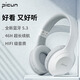 品存（picun）【學(xué)生好物】B-01S頭戴式無線藍(lán)牙耳機(jī)重低音音樂運(yùn)動(dòng)電競游戲帶麥降噪手機(jī)電腦耳麥男女通用 白灰色 | 全新藍(lán)牙5. 3|HIFI音質(zhì)