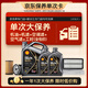 殼牌（Shell）單次大保養(yǎng)卡 都市光影0W-20 SP 6L機油+機濾+空調(diào)濾+空氣濾+工時