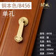銅誠(chéng)新中式黃銅吊墜拉環(huán)抽屜拉手衣柜櫥柜鞋柜吊環(huán)全銅實(shí)心金色小拉手 8456-單孔 銅本色