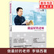 做最好的老師 李鎮(zhèn)西30年教育教學(xué)精華 育兒書籍中小學(xué)班主任班級管理書籍班主任工作手冊教