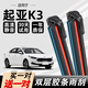 錦伴起亞k3雨刮器雙層雨刷靜音雙膠條起亞k3s原廠(chǎng)裝無(wú)骨汽車(chē)雨刮片 起亞k3【13-17款】U型接口 高清靜音耐磨