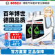 博世（BOSCH）有機長(cháng)效型汽車(chē)紅色/綠色防凍液發(fā)動(dòng)機冷卻液 補充液 8L -45℃ 綠色 （4L*2桶）養護套餐 有機長(cháng)效型