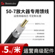 BOOSTCUBE手機信號增強放大器SYWV50-7饋線(xiàn)GR8U電纜運營(yíng)商通信室公工程線(xiàn)纜 50-7信號線(xiàn) 50-7饋線(xiàn)【10米】