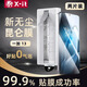 X-IT適用一加 13手機膜抗指紋高清防摔非鋼化膜【兩片裝】
