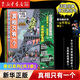 【新華書(shū)店】真相只有一個(gè)系列全9冊  福爾摩斯法國經(jīng)典腦力游戲書(shū)小學(xué)生偵探推理書(shū)籍 兒童提高觀(guān)察邏輯專(zhuān)注力訓練7-12歲幼兒益智游戲大腦開(kāi)發(fā) 真相只有一個(gè)奇幻系列(共3冊)