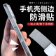利舒手機殼防滑貼側(cè)邊防滑貼電腦平板防滑防撞貼透明隱形diy自粘神器 透明色 2.5厘米寬_5米長【1卷裝】