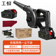 工蜂21V鋰電電腦吸塵器鼓風(fēng)機(jī)吹塵機(jī)清灰手持式吹吸兩用充電式GCB21 21v洗吹鼓風(fēng)機(jī)單電