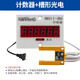 NanHonG 數顯電子計數器 紅外線(xiàn)沖床自動(dòng)感應累加計數器 工業(yè)人客流量 門(mén)店商場(chǎng)帶停電記憶 6H計數器+槽型開(kāi)關(guān)