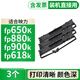 格式FP650K 680K 618K適合映力fp900K 880K 650KII墨盒FP680KII FP830K中稅TS616K TS626KII色帶色帶架 3個(gè)色帶（裝機(jī)即用）