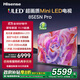 海信電視85E5N Pro 85英寸 超畫(huà)質(zhì)Mini LED 288Hz高刷 超薄大屏巨幕智慧屏E5NPRO 以舊換新能效補(bǔ)貼