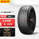 ILINK倍耐力255/45R20 105V P ZERO PZ4 靜音 海綿 嵐圖 FREE 問(wèn)界 M5