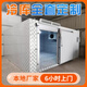德爾斯定制冷庫移動商用凍庫冷藏庫冰庫制冷機(jī)全套設(shè)備一體機(jī)水果蔬菜保鮮庫冷凍庫 按需定制 詳細(xì)咨詢報(bào)價(jià)