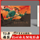 【現(xiàn)貨】紅心向太陽(yáng)連環(huán)畫(huà)全1冊(cè)32開(kāi)大精裝本獲獎(jiǎng)連環(huán)畫(huà) 繪畫(huà)：章桂征  遼寧美術(shù)出版社