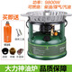 BRS 兄弟捷登大功率油爐便攜式戶外防風(fēng)爐具野餐燃氣灶野外露營炊具裝備自駕游野營爐頭 汽油 柴油爐子
