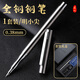 免費(fèi)刻字全鋼鋼筆套裝學(xué)生美工尖明尖練字筆成人商務(wù)辦公男女生墨水筆送老師禮盒禮品企業(yè)定訂制畢業(yè)季禮物 1套【禮盒裝】明小尖/0.38mm