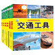 好奇心大百科叢書(shū)（第一輯6冊(cè)）彩圖注音版小學(xué)生課外閱讀啟蒙科普書(shū)籍 戰(zhàn)車戰(zhàn)機(jī)艦艇槍械等 套裝