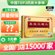 中亞 至寶三鞭丸 6.25g*8丸 小蜜丸 補(bǔ)血生精 健腦補(bǔ)腎 腎虛腰背酸痛 畏寒失眠 頭暈心悸 3盒