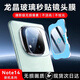 太空石適用紅米note14pro+鏡頭膜Redmi Note14pro手機(jī)后置小米note14攝像頭保護(hù)膜高清耐磨防刮鋼化玻璃 紅米note14pro+【兩片裝】AR增透無損像素