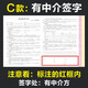 租房合同印刷房屋租賃合同定制通用三聯(lián)房產(chǎn)中介用品房屋出 C款(有中介簽字)租賃合同1本