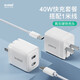 麥麥米 適用蘋(píng)果充電頭 40W氮化鎵充電器套裝 超能充40W蘋(píng)果充電器iphone快充套裝 【氮化鎵丨智能溫控2.0】40W充電頭+帶數據線(xiàn)