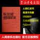 【新華書店旗艦店官網(wǎng)】正版 車爾尼鋼琴流暢練習(xí)曲(作品849) 人民音樂出版社