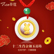 蒂蔻黃金吊墜項鏈金鑲玉十二生肖鼠?；⒈久信詈吞镉耥楁?兔生肖（紅繩）