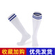 健飛小學(xué)生防滑兒童足球襪子長(zhǎng)筒男款運(yùn)動(dòng)男童中筒足球訓(xùn)練襪 白藍(lán) 均碼