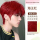 BONYHAIR染發(fā)劑男士專(zhuān)用植物遮蓋白發(fā)純顏色染發(fā)膏自己染頭發(fā)染頭膏發(fā)女士 海王紅