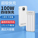 易夕石墨烯雙向快充自帶線(xiàn)充電寶20000毫安閃充移動(dòng)電源超大容量超薄 推薦2萬(wàn)毫安-自帶四線(xiàn)100W超快充