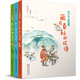 林漢達(dá)成語故事：春秋+戰(zhàn)國+秦（套裝全三冊）