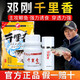 威拓森武漢天元千里香釣魚(yú)小藥鯽魚(yú)鯉魚(yú)餌料野釣開(kāi)口劑黑坑用魚(yú)餌誘魚(yú)劑 千里香350g(升級大包裝)