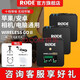 RODE 羅德wireless go II一拖二無(wú)線領(lǐng)夾麥克風(fēng)單反手機(jī)無(wú)線小蜜蜂采訪直播vlog收音 咨詢享禮-Wireless GoII 【雙人收音】