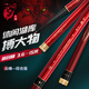 紅狼（REDWOLF）魚(yú)竿傳統釣長(cháng)竿炮竿釣魚(yú)竿手竿高碳28調打窩竿尖峰綜合版漁具長(cháng)桿 12m 尖峰炮竿