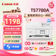 佳能（Canon）TS7780/TS7780A彩色噴墨打印機復(fù)印掃描一體機自動雙面手機無線連接家用家庭辦公照片學(xué)生作業(yè)A4 【TS7780A】智能家用一體機 官方標(biāo)配
