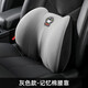 拽貓汽車(chē)頭枕腰靠座椅頸椎枕頭記憶棉車(chē)載護頸枕腰墊護腰靠枕 簡(jiǎn)約灰- 腰靠