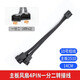 匯君散熱風(fēng)扇延長線多頭轉(zhuǎn)接線短款主板cpu散熱器3Pin轉(zhuǎn)接線擴展線 KF2510 4PIN 一分二（10號線）