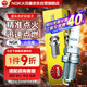 NGK鎳合金火花塞LKR6D-10E四支裝現(xiàn)代悅納瑞納/起亞煥馳奕跑/K2三廂
