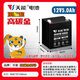 天能頂配高品小電瓶12V5a4.5Ah/20HR卷閘門安防電梯音響UPS備用蓄電池