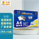 千帆（SAILS）塑封膜a4 10絲加厚過塑膜a4 過塑紙塑封紙 塑封機(jī)照片護(hù)卡膜過膠膜220x310mmx100mic 100張