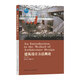 建筑設(shè)計方法概論（第二版）