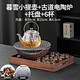 典躍玻璃煮茶壺耐高溫圍爐煮茶器具全套電陶爐套裝家用煮茶爐燒水壺 暮雪小提壺_古道電陶爐_托盤(pán)_6杯