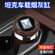 晨繽坦克300 400 hi4t 500 700新能源車載煙灰缸內(nèi)飾汽車用品改裝配件 木紋款 坦克