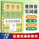 元遠教育 看拼音寫(xiě)詞語(yǔ)生字注音一年級上冊 小學(xué)語(yǔ)文統編版教材 1年級 人教版  一課一練  默寫(xiě)能手 專(zhuān)項訓練