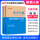 中公教育2025陜西省事業(yè)單位a類(lèi)考試真題事業(yè)編考試用書(shū)綜合管理a類(lèi)教材職業(yè)能力傾向測(cè)驗(yàn)和綜合應(yīng)用能力abcde類(lèi)事業(yè)單位考試用書(shū)2025 【A類(lèi)綜合2本】（教材+歷年真題）