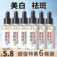 膚研美白祛斑精華液煙酰胺原液補水去黃提亮去斑痘印斑點改善暗沉淡化 6瓶