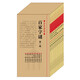 百家字謎·第一輯（全套10冊(cè)）學(xué)生燈謎讀物 黃穆燦 汪壽林 鄭百川 柯國(guó)臻 吳學(xué)平等