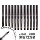 晨光（M&G）速干全針管中性筆簽字筆走珠筆0.5mm大容量考試筆速干ARP 41801黑色12支